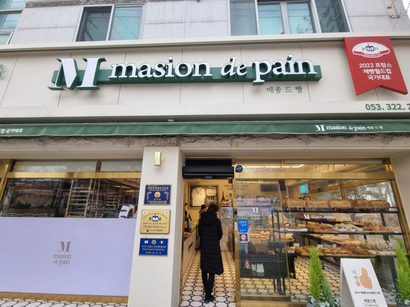 연잎 단호박 빵 달인 매장