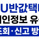 cu반값택배