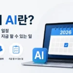 모두의 AI