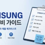 삼성 채용 자기소개서