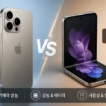 아이폰 듀오 아이폰18 프로 비교